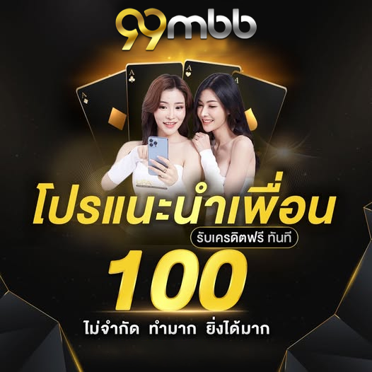 99mb slot เข้าสู่ระบบล่าสุด